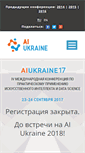 Mobile Screenshot of aiukraine.com